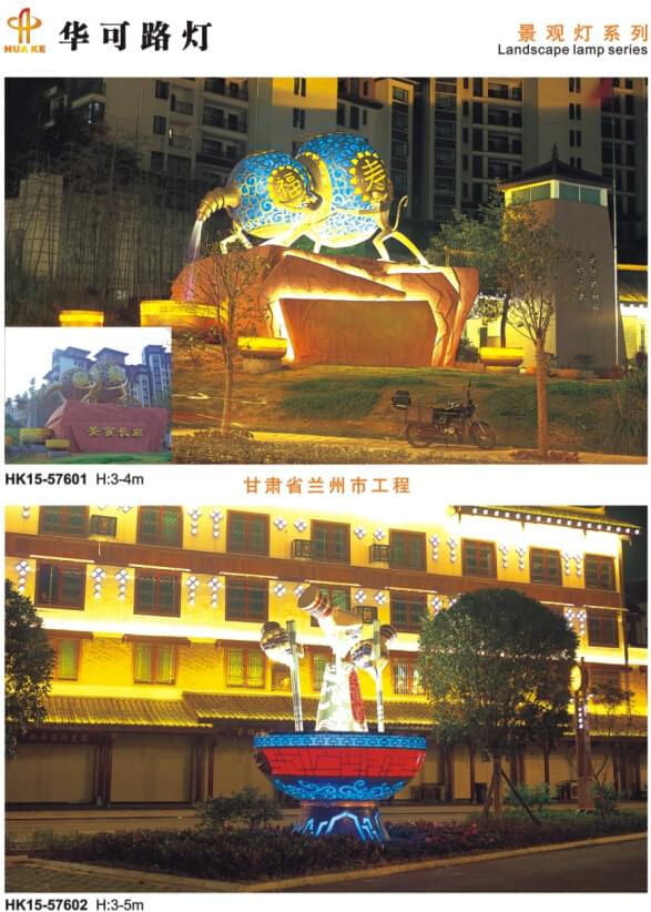 led景觀(guān)燈