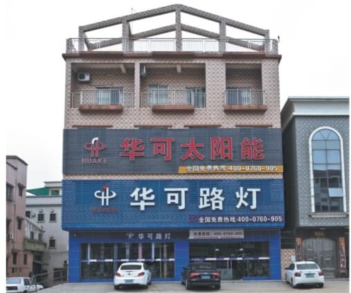 華可路燈門(mén)市展示