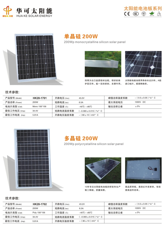 led太陽(yáng)能發(fā)電系統