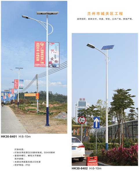 LED太陽(yáng)能路燈