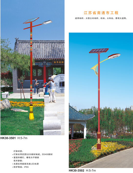 節能太陽(yáng)能路燈 節能太陽(yáng)能路燈